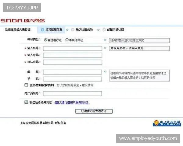 天博真人app注册流程详解帮助新手快速顺利完成注册流程指南